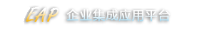 北京新中关摩尔商业管理有限公司-协同办公系统